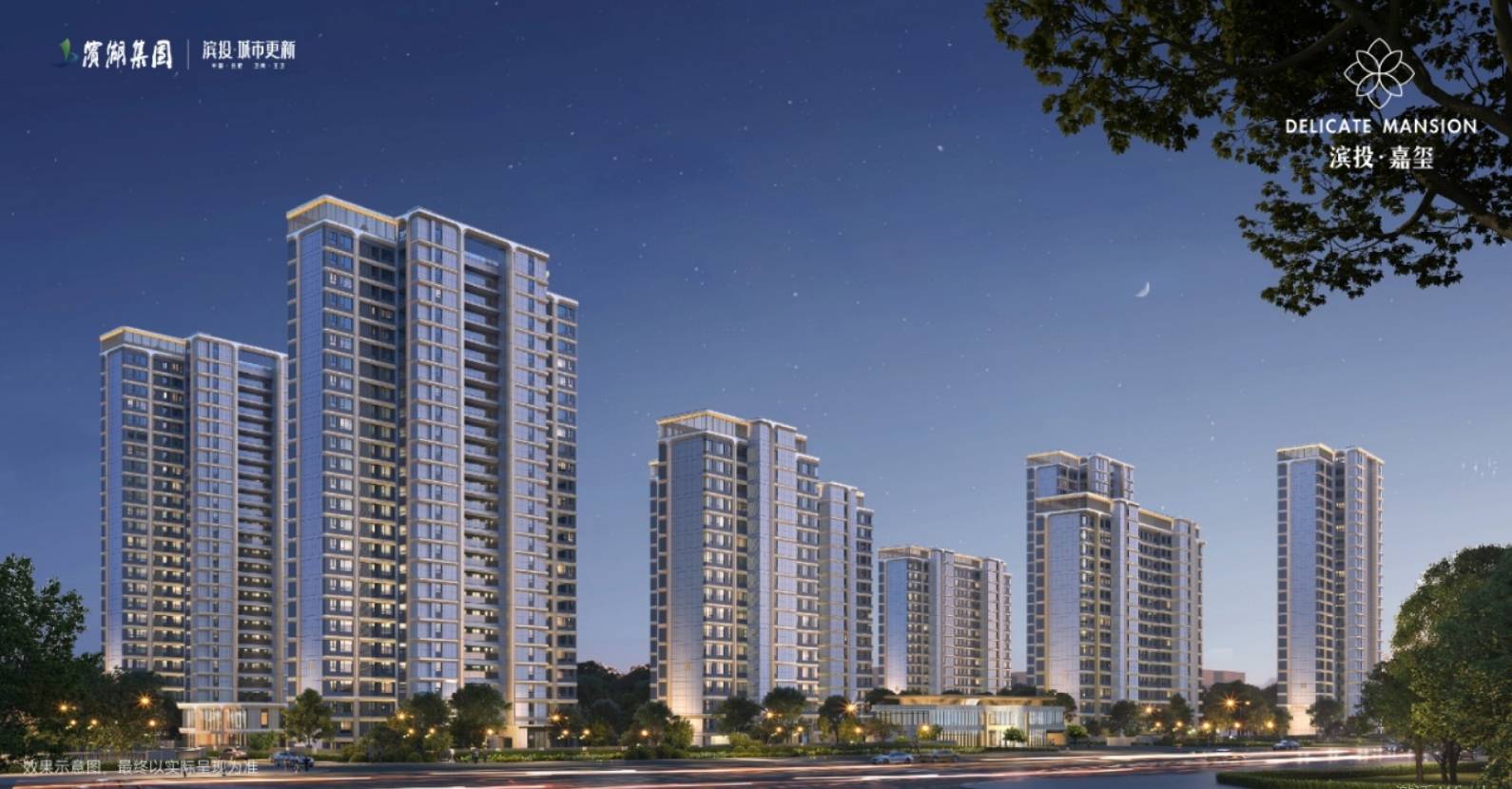 滨投嘉玺-滨投嘉玺详情丨学区是什么→值得买吗→房pg电子中文模拟器【合肥楼盘-合肥新楼盘-新房】(图2)